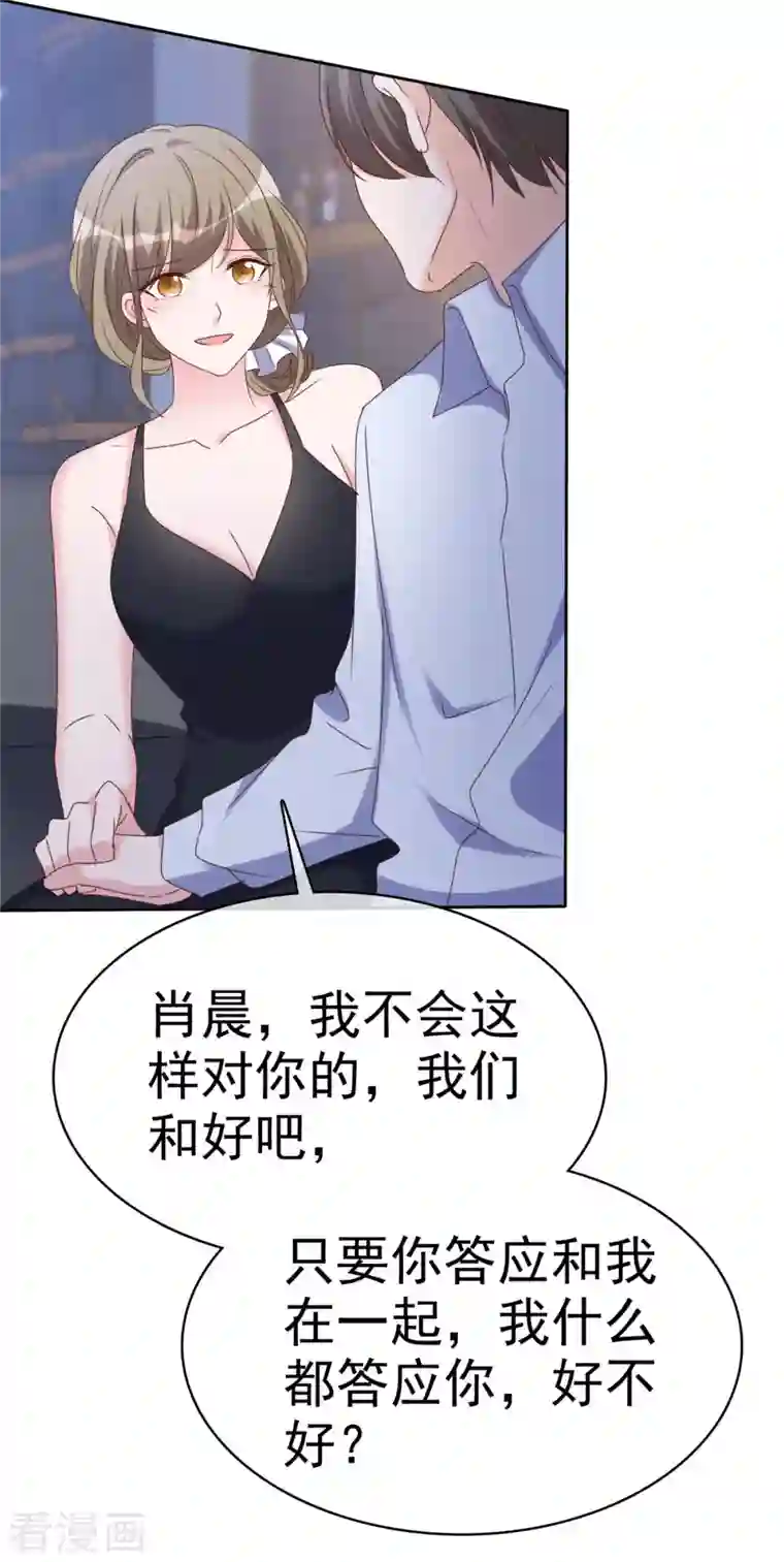 昏婚欲睡第34话 趁虚而入