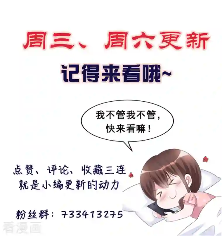 昏婚欲睡第34话 趁虚而入