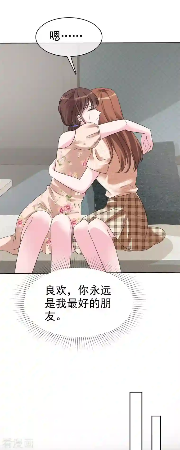 昏婚欲睡第34话 趁虚而入