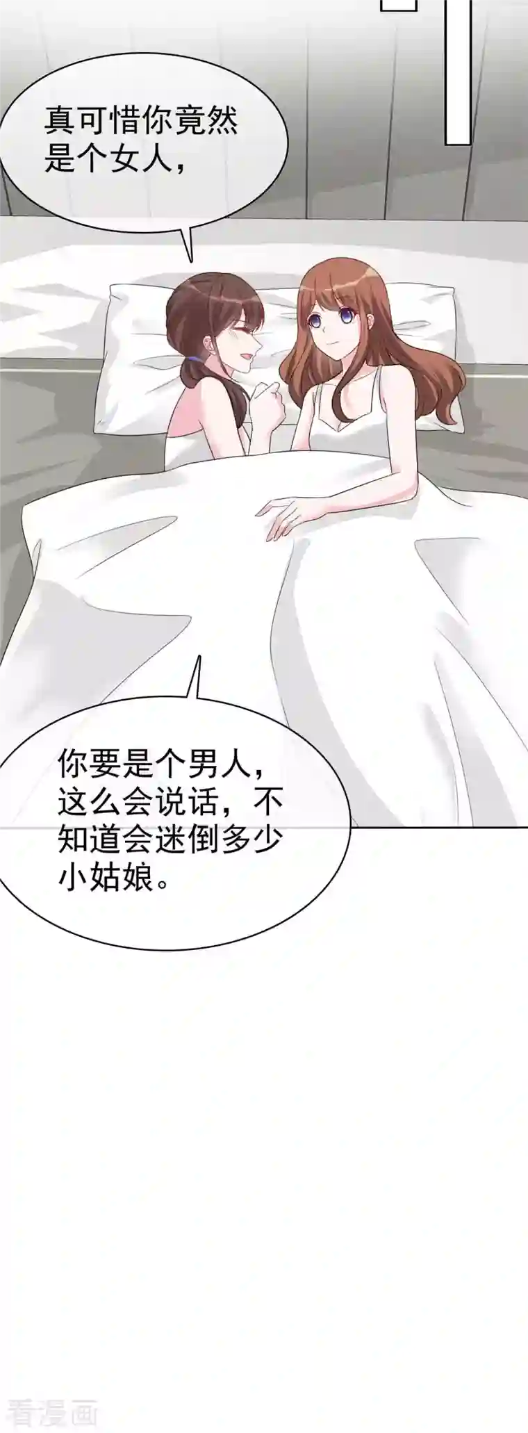 昏婚欲睡第34话 趁虚而入