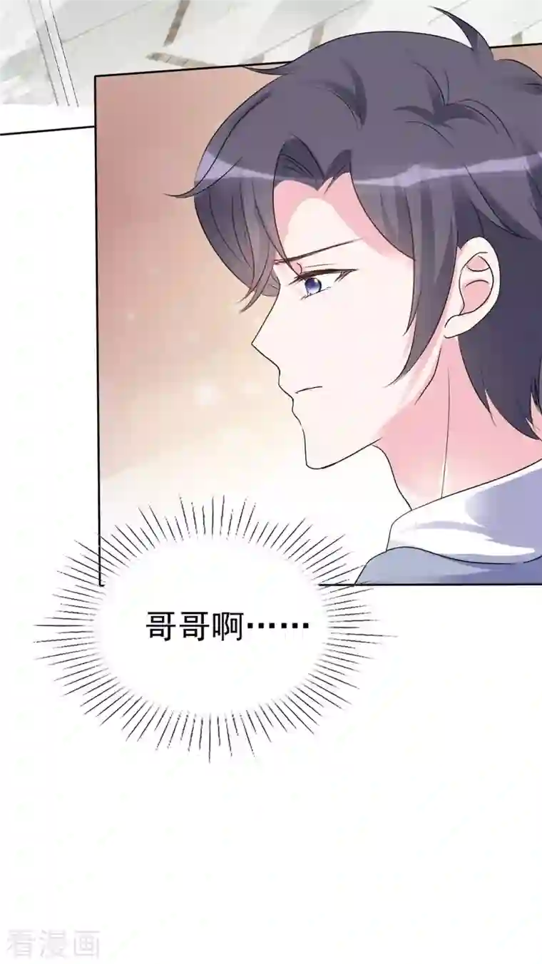 昏婚欲睡第34话 趁虚而入