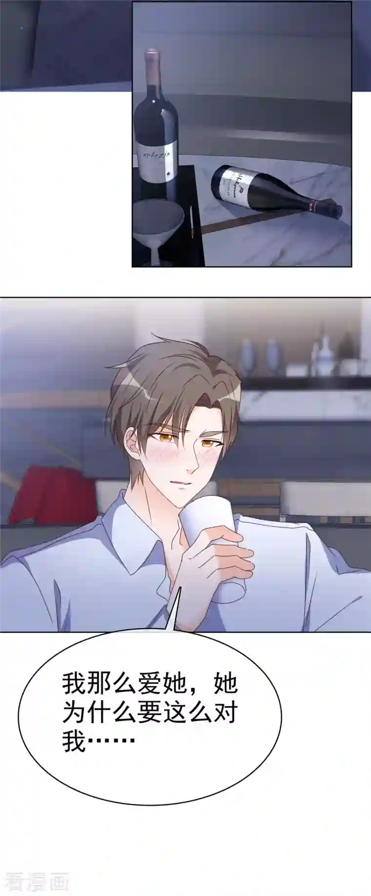 昏婚欲睡第34话 趁虚而入