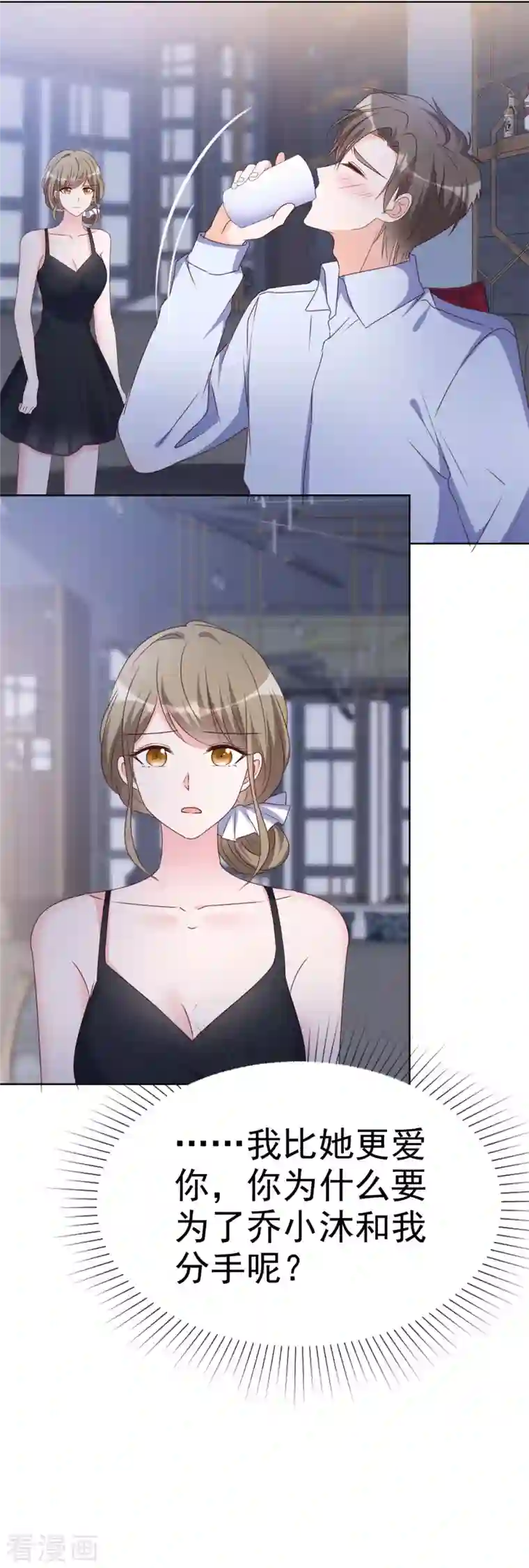 昏婚欲睡第34话 趁虚而入