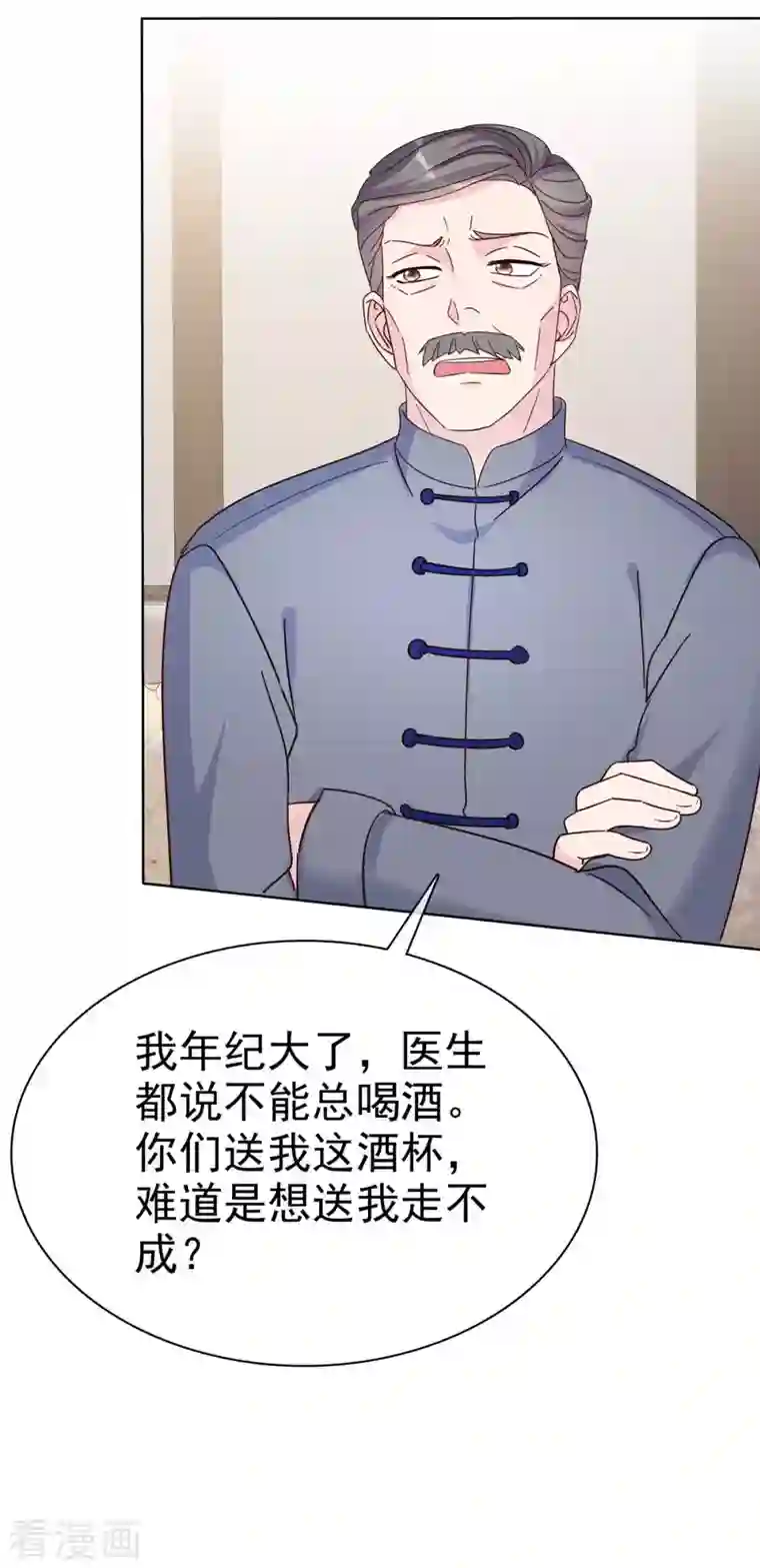 恶女为配：猎爱狂想曲第39话 这曲子...好耳熟！