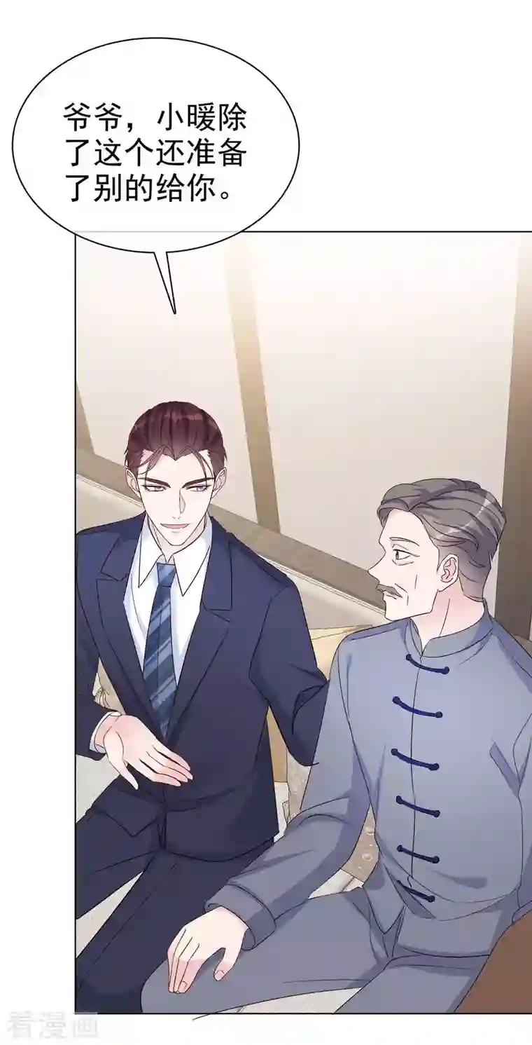 恶女为配：猎爱狂想曲第39话 这曲子...好耳熟！