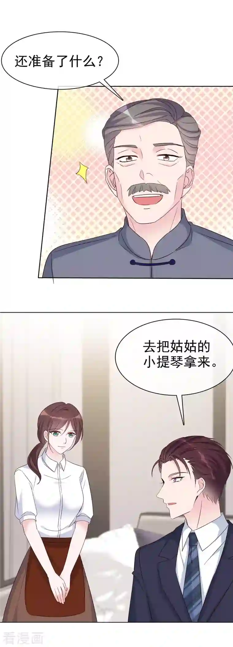 恶女为配：猎爱狂想曲第39话 这曲子...好耳熟！