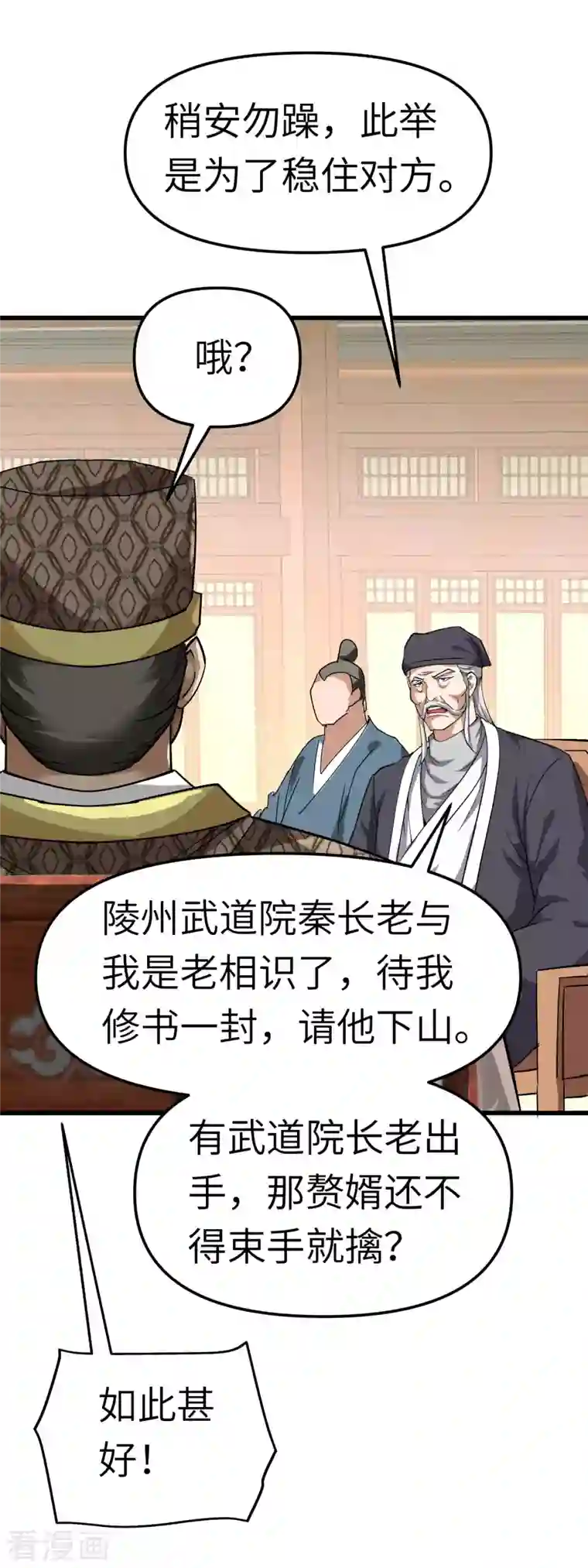 重生之我是大天神第97话 你走错路了！