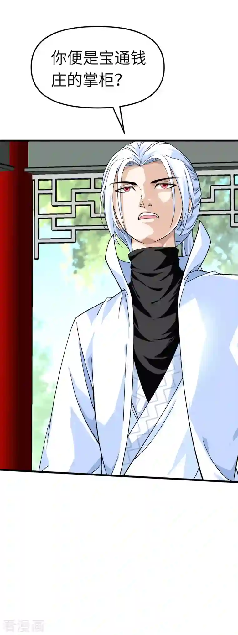 重生之我是大天神第97话 你走错路了！