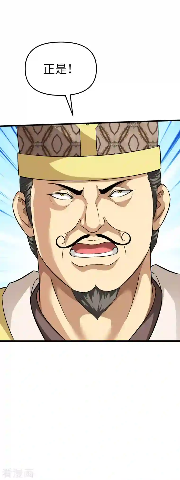 重生之我是大天神第97话 你走错路了！