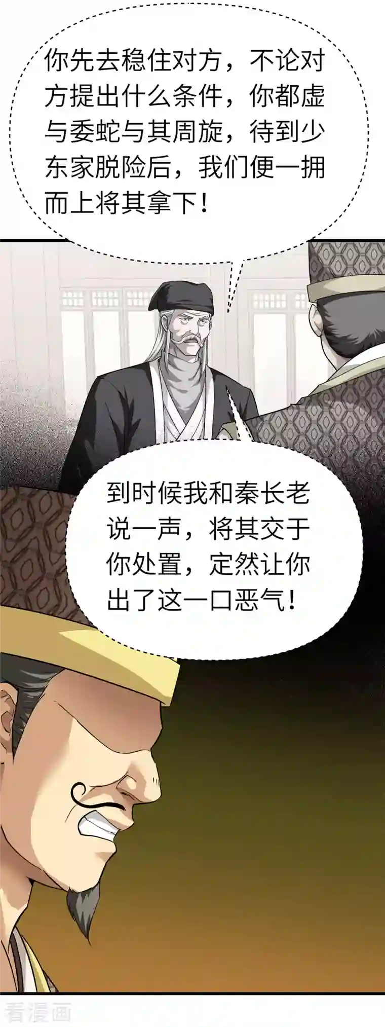 重生之我是大天神第97话 你走错路了！