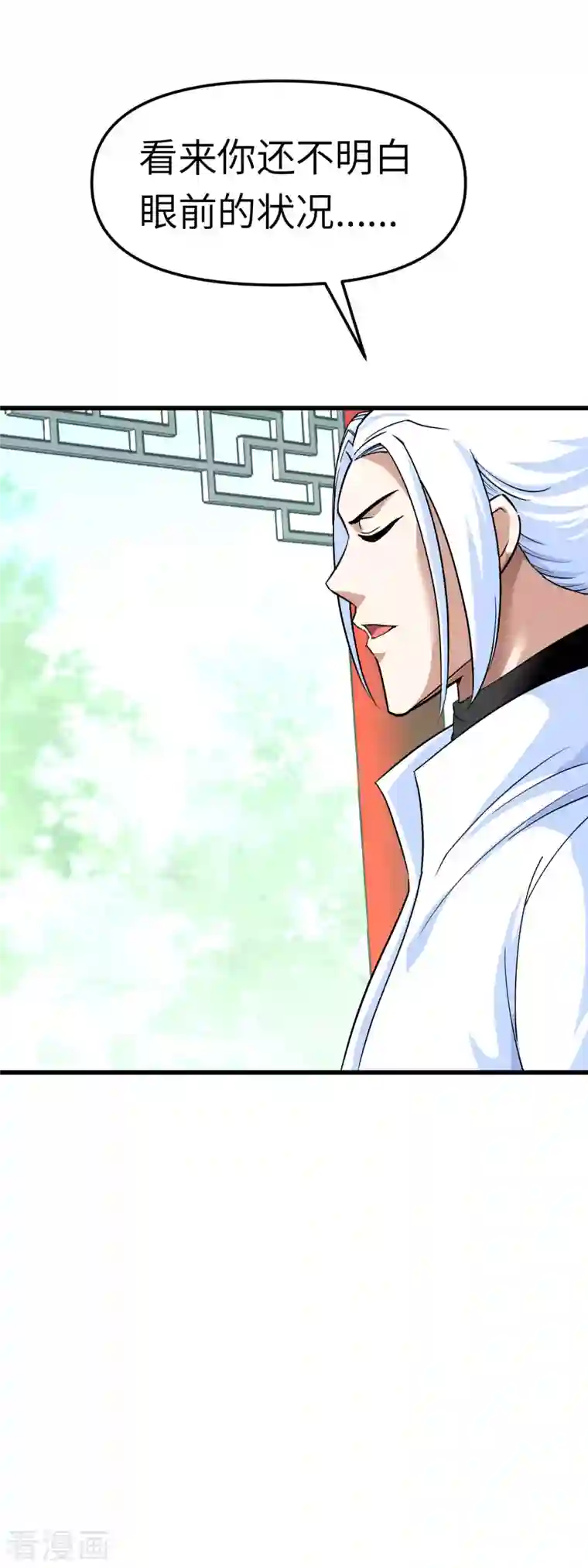 重生之我是大天神第97话 你走错路了！