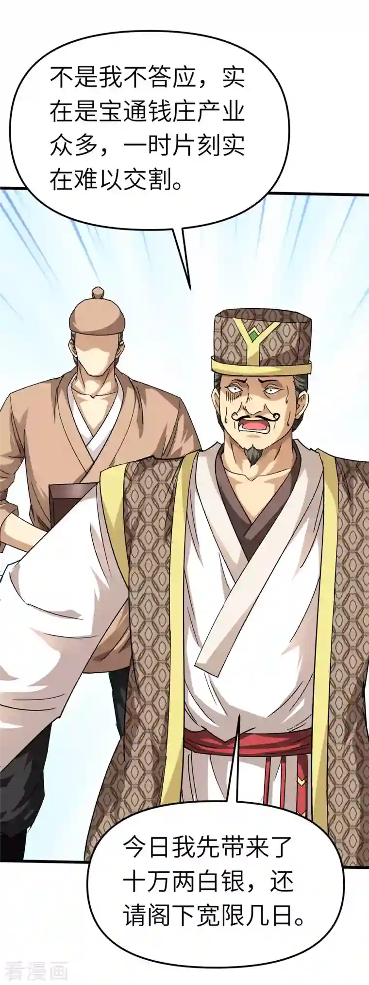 重生之我是大天神第97话 你走错路了！