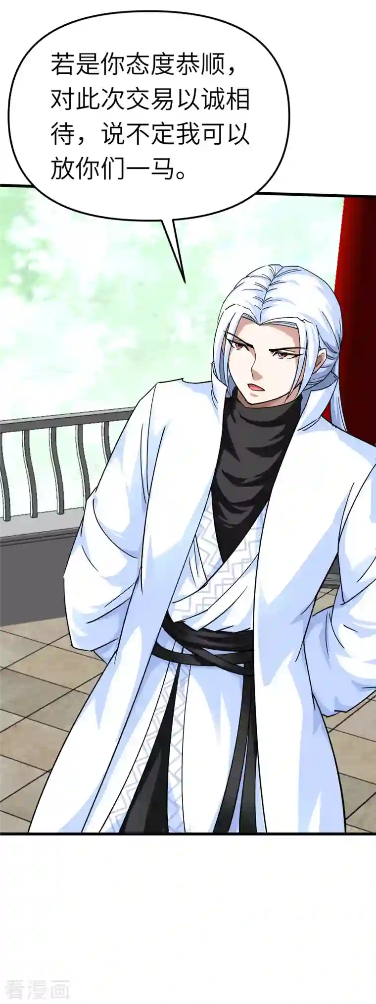 重生之我是大天神第97话 你走错路了！