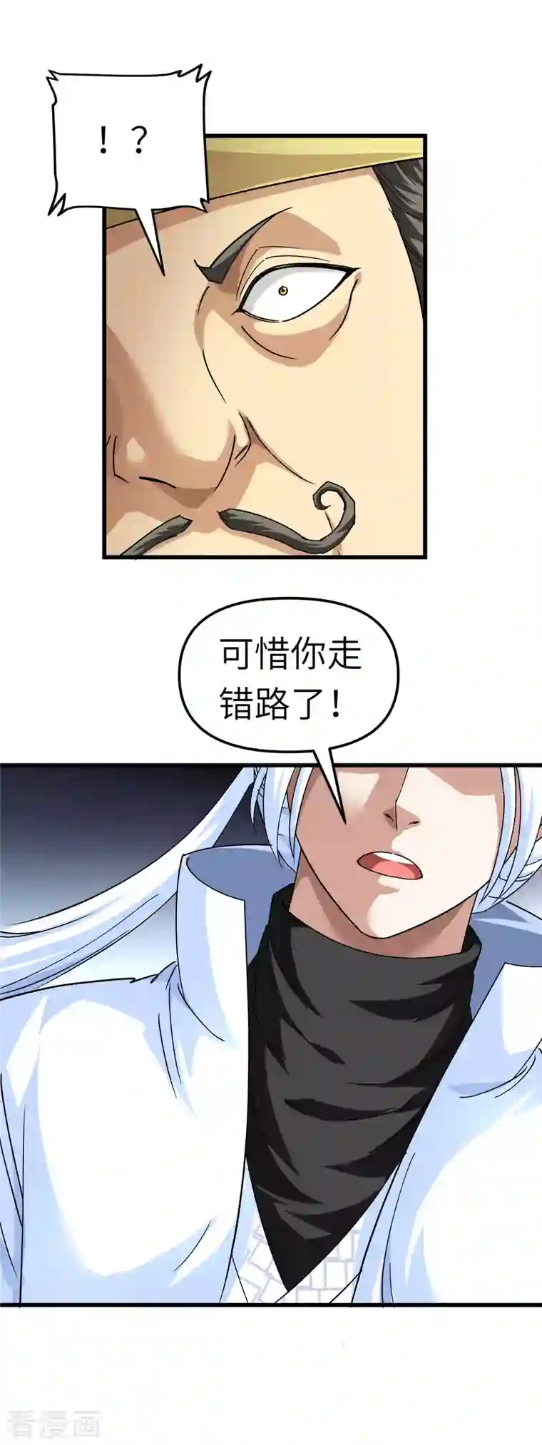 重生之我是大天神第97话 你走错路了！