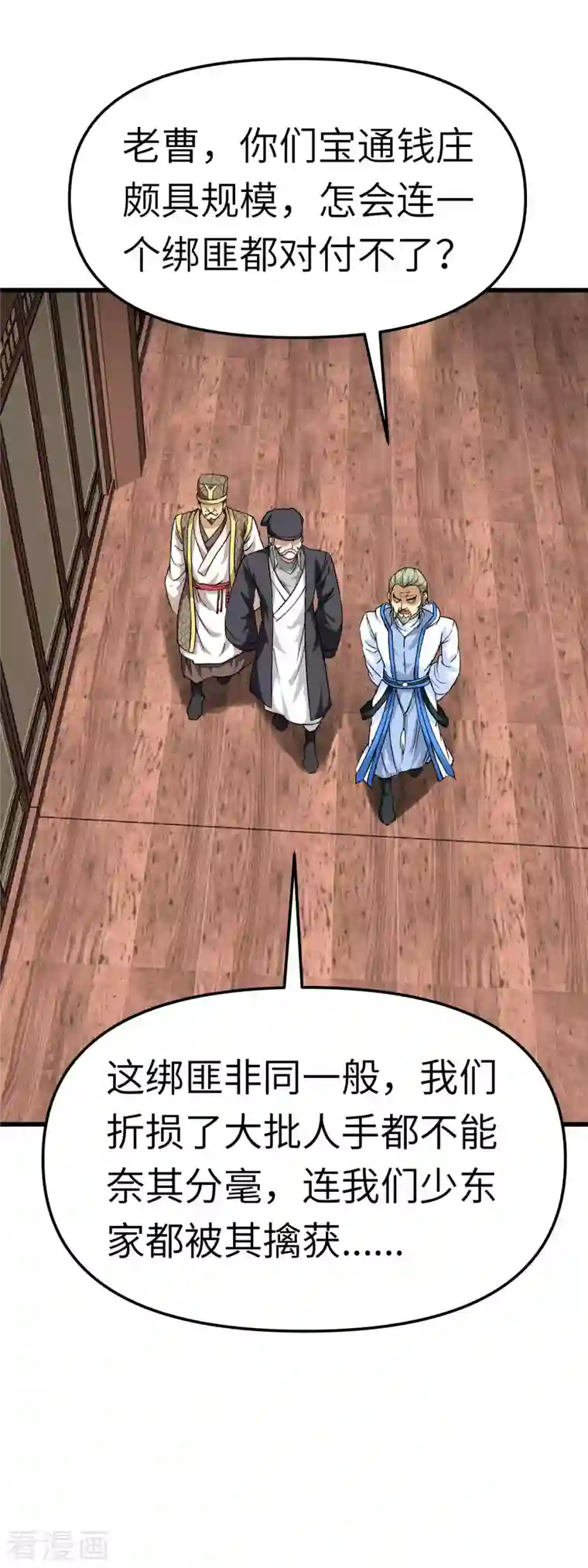 重生之我是大天神第97话 你走错路了！