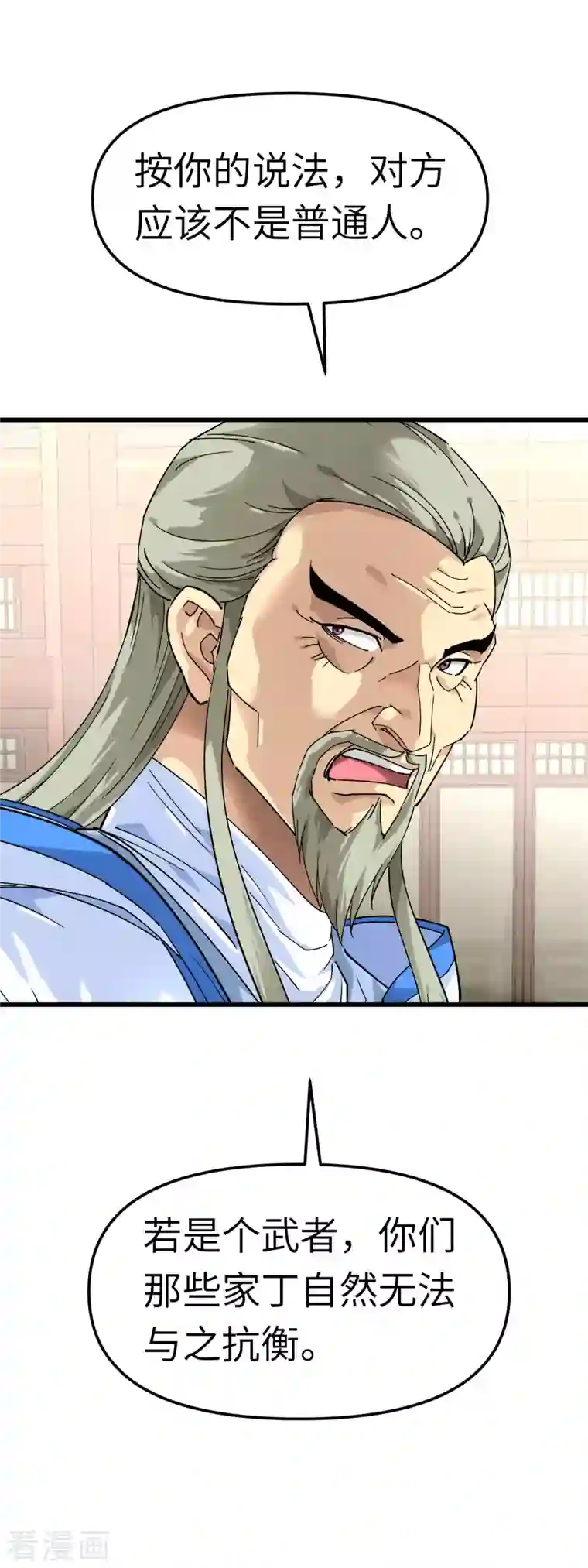 重生之我是大天神第97话 你走错路了！