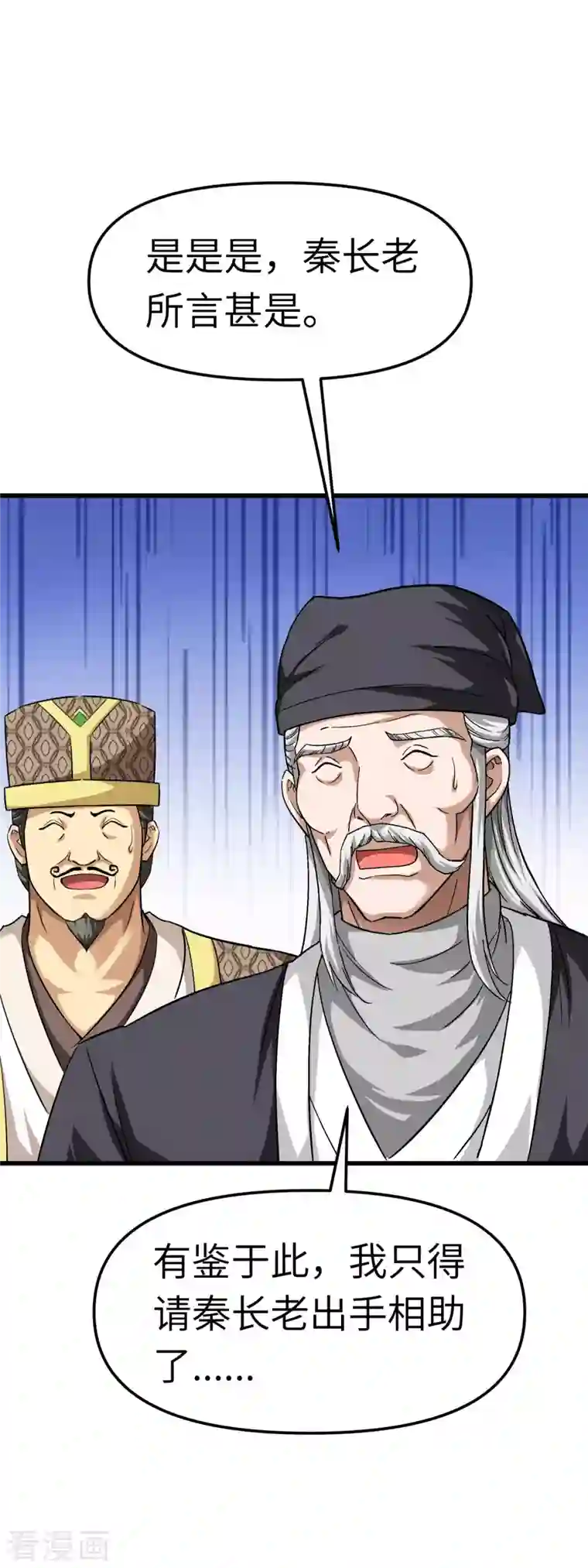 重生之我是大天神第97话 你走错路了！