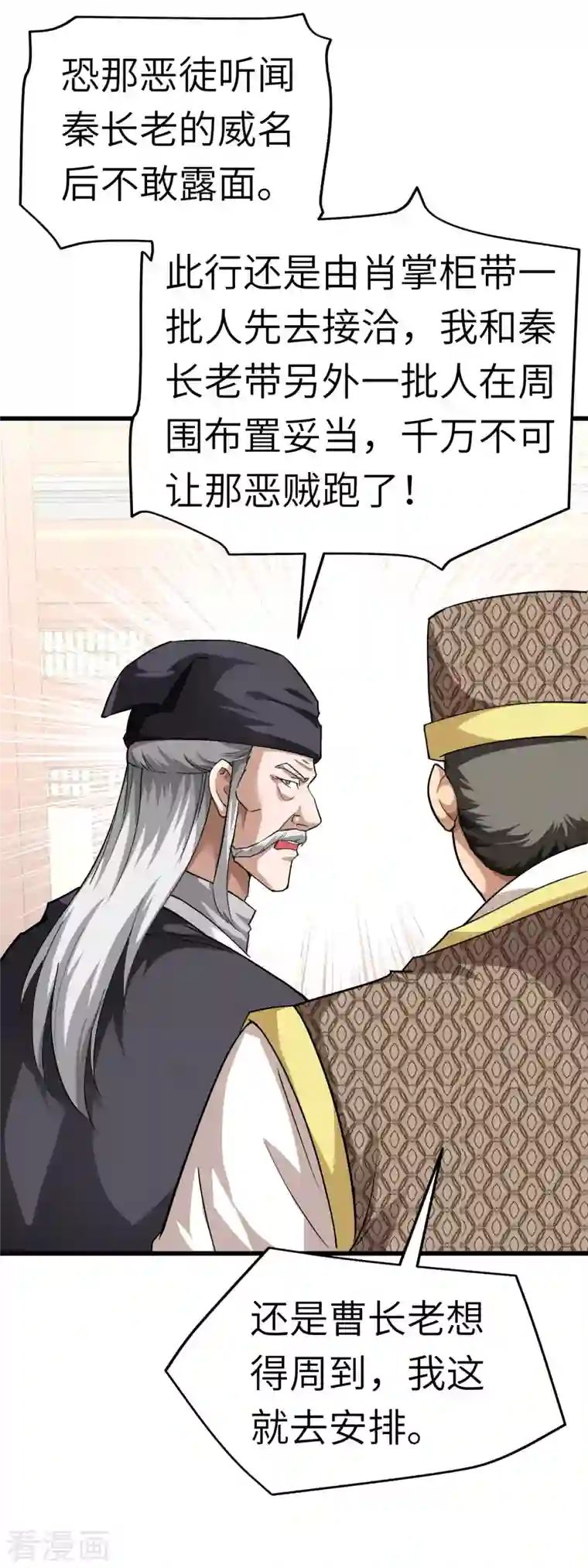 重生之我是大天神第97话 你走错路了！