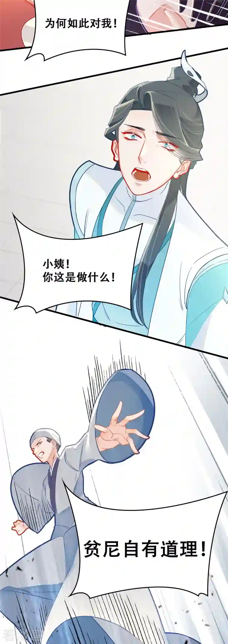 上都天妖录第19话 最恨之人