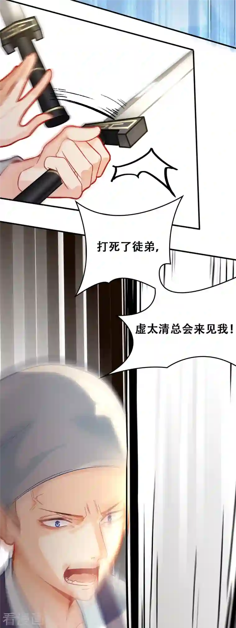 上都天妖录第19话 最恨之人