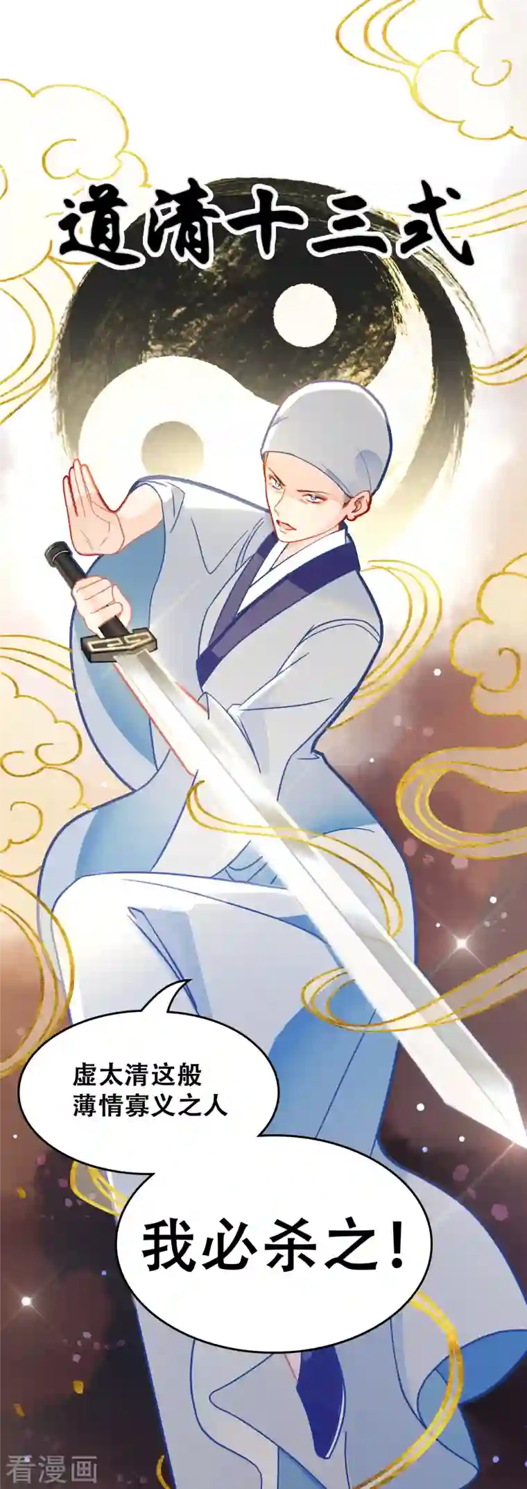 上都天妖录第19话 最恨之人