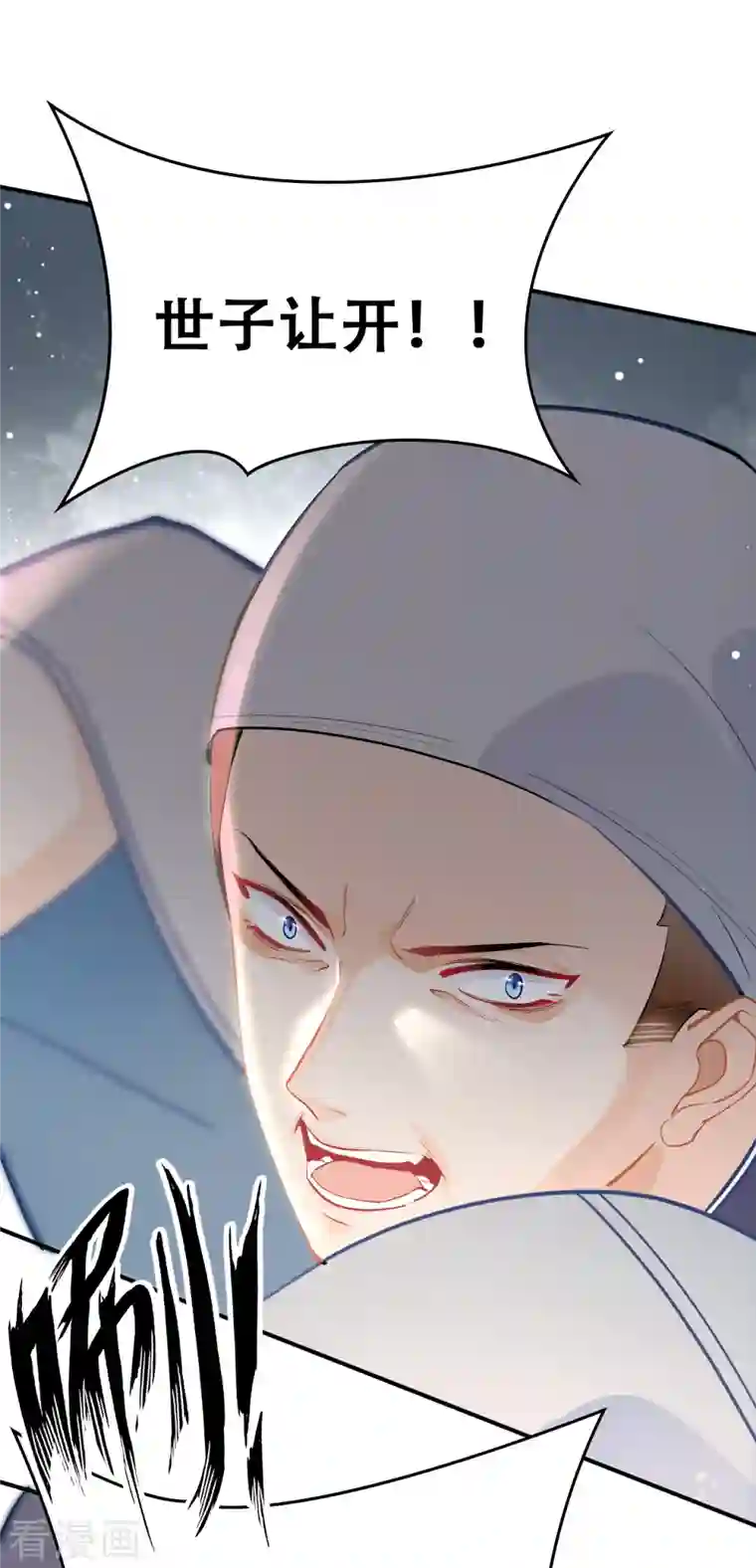 上都天妖录第19话 最恨之人