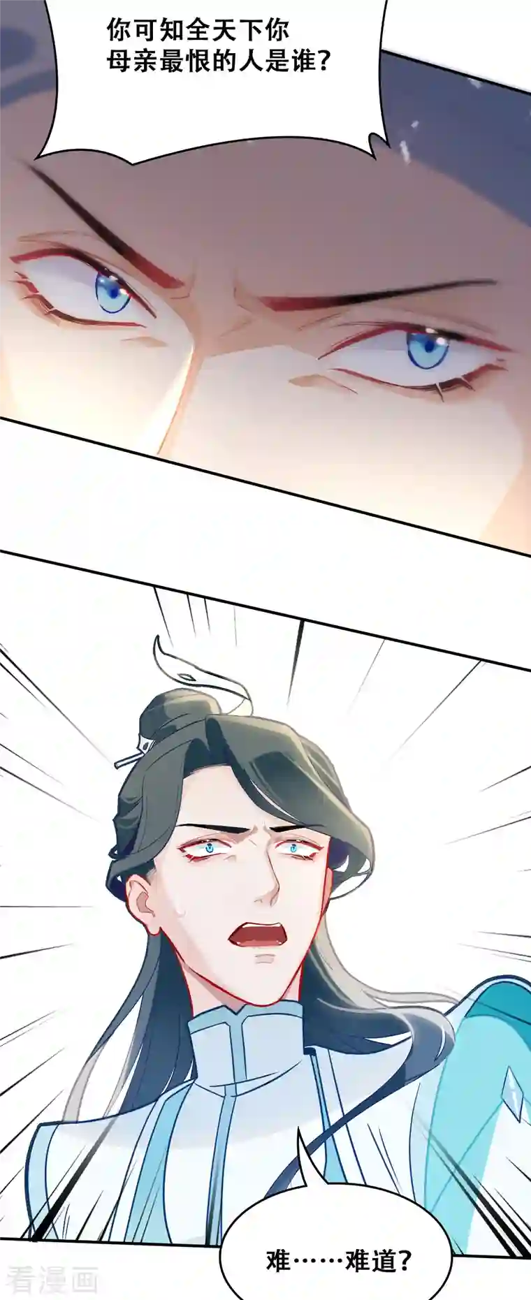 上都天妖录第19话 最恨之人