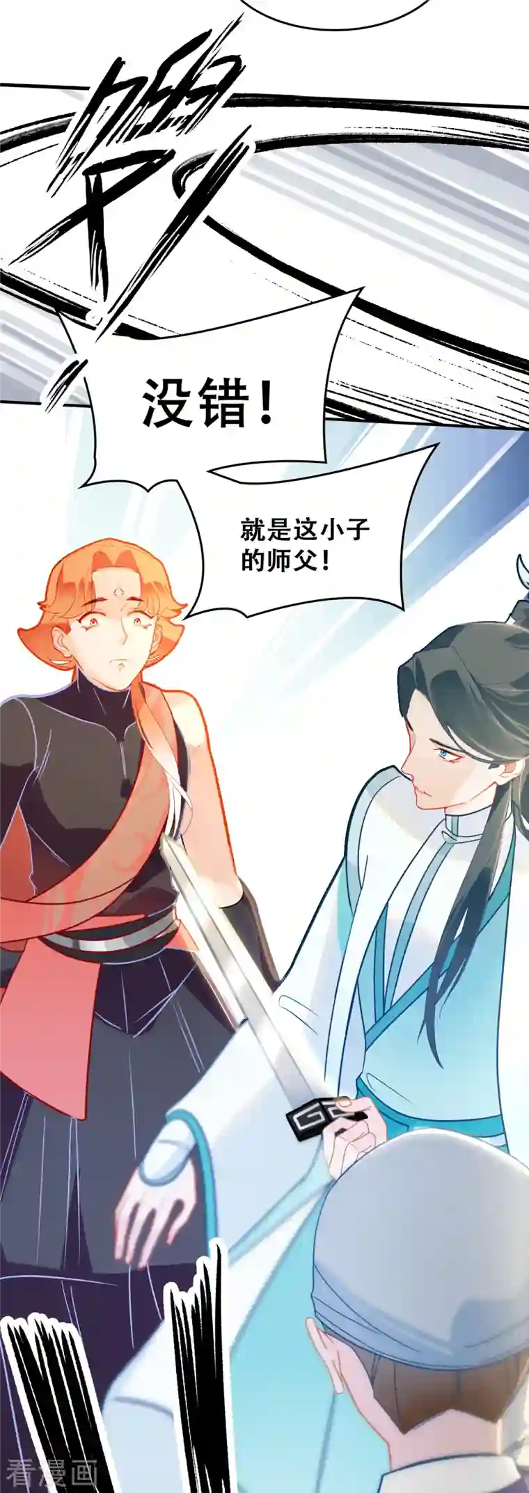 上都天妖录第19话 最恨之人