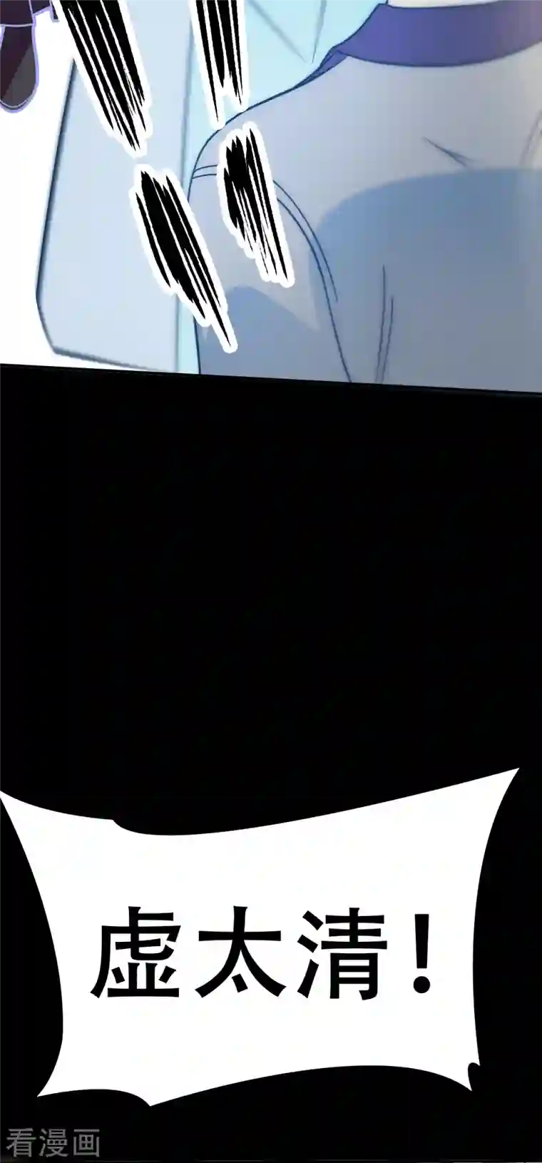 上都天妖录第19话 最恨之人