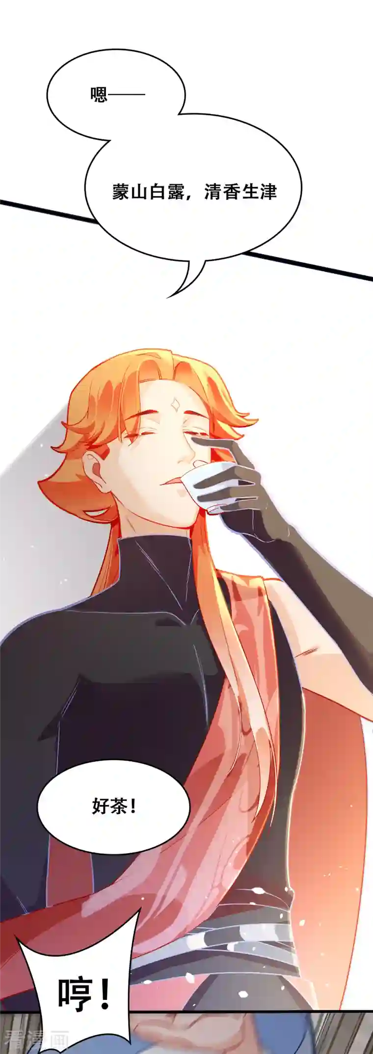 上都天妖录第19话 最恨之人