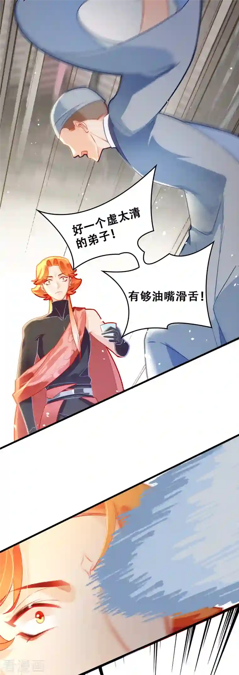 上都天妖录第19话 最恨之人