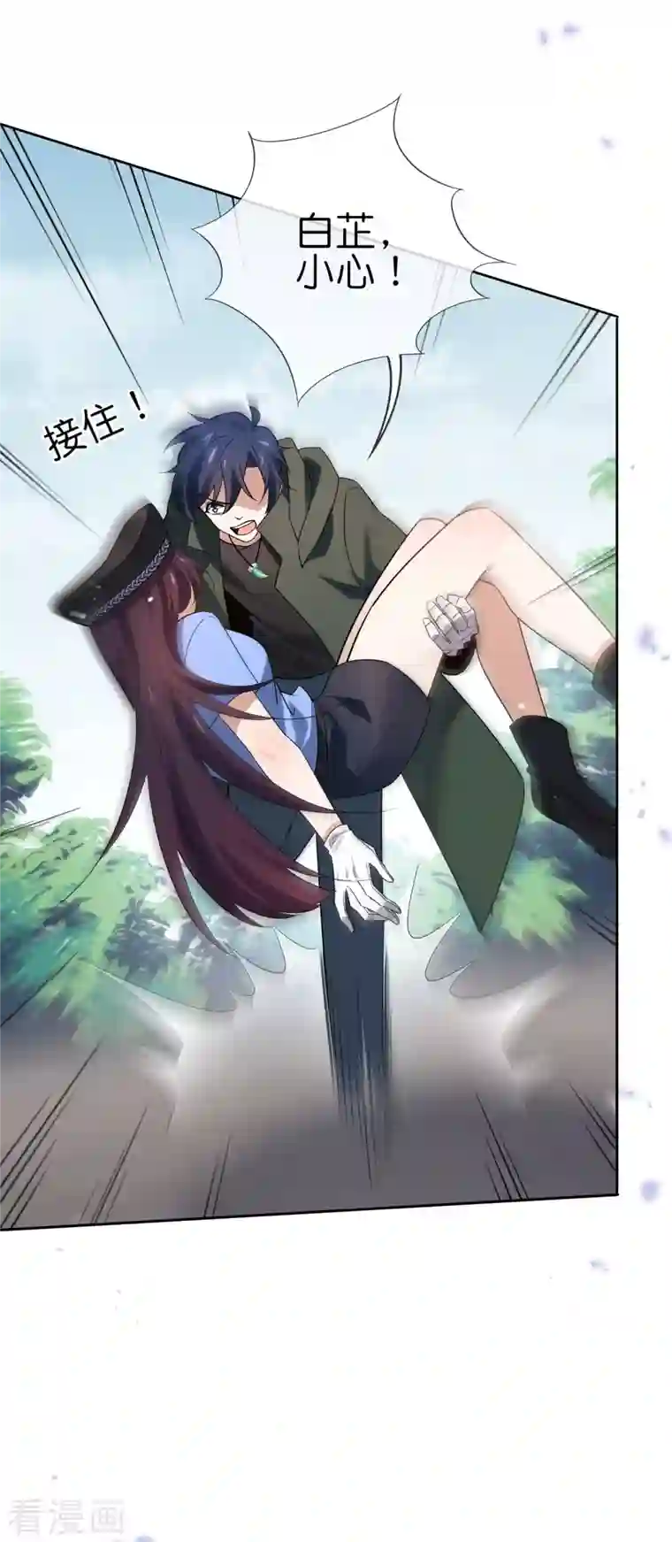 我的末世大小姐第80话 白衣女子的秘密