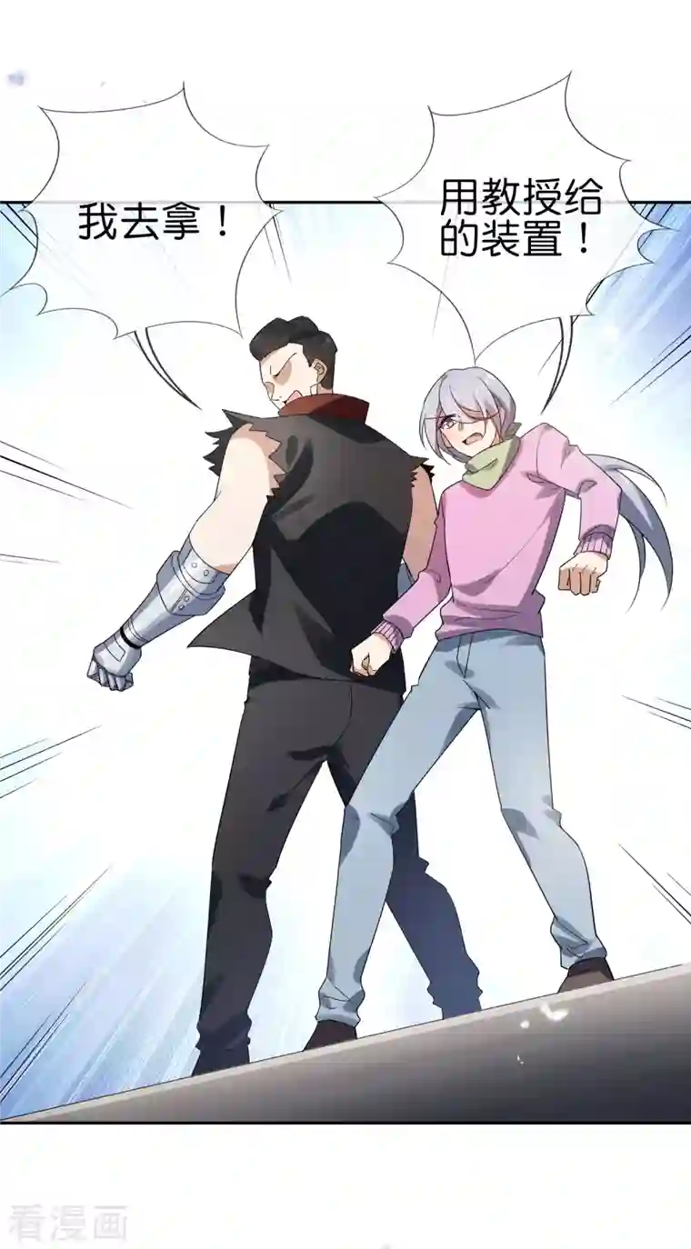 我的末世大小姐第80话 白衣女子的秘密