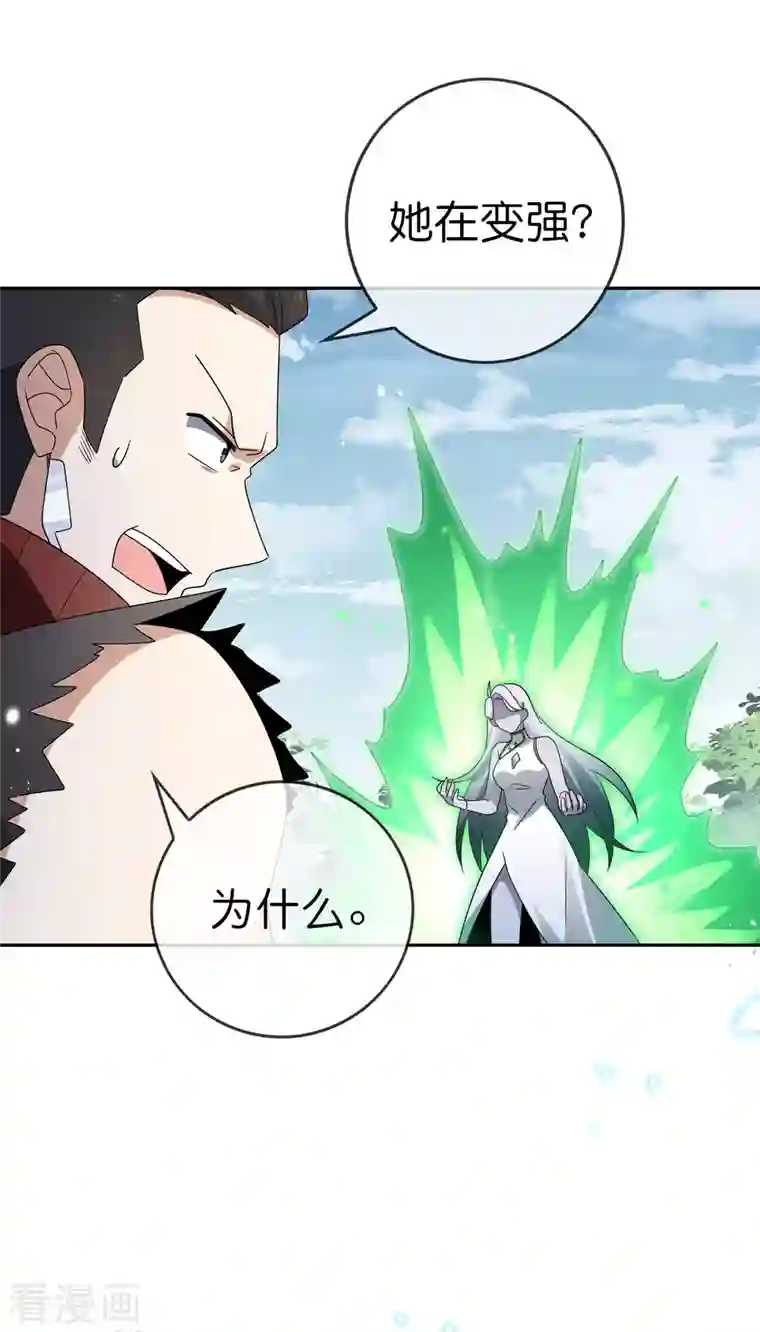 我的末世大小姐第80话 白衣女子的秘密