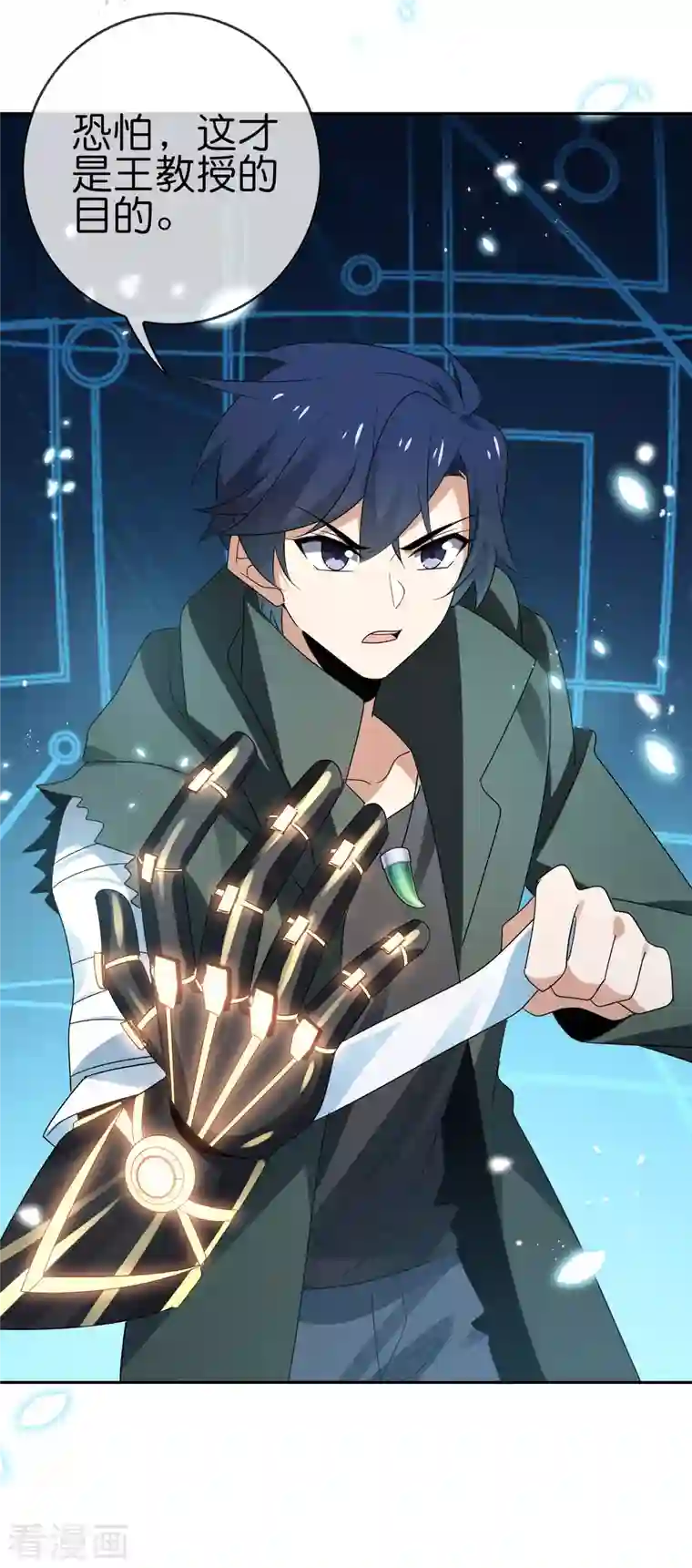 我的末世大小姐第80话 白衣女子的秘密