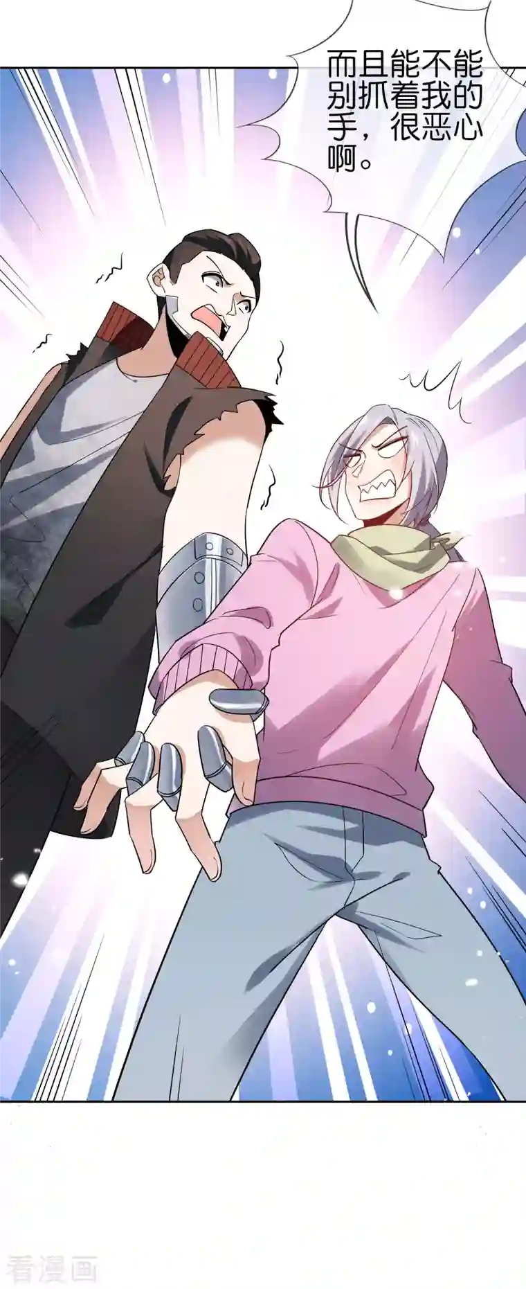 我的末世大小姐第80话 白衣女子的秘密