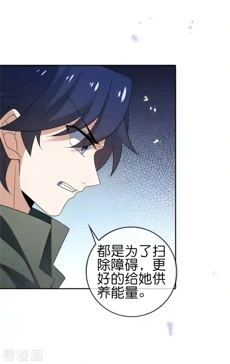 我的末世大小姐第80话 白衣女子的秘密