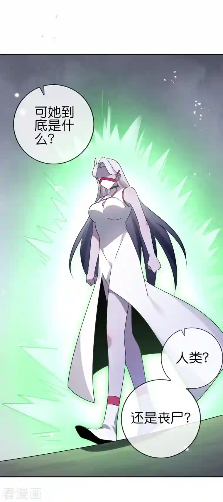 我的末世大小姐第80话 白衣女子的秘密