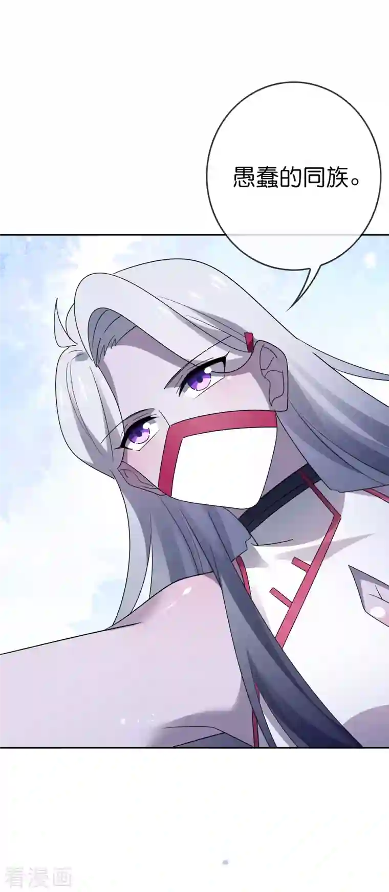 我的末世大小姐第80话 白衣女子的秘密