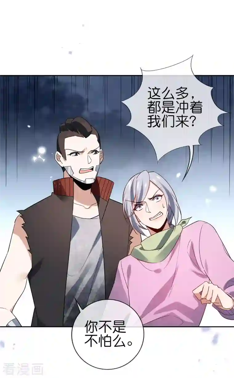 我的末世大小姐第80话 白衣女子的秘密