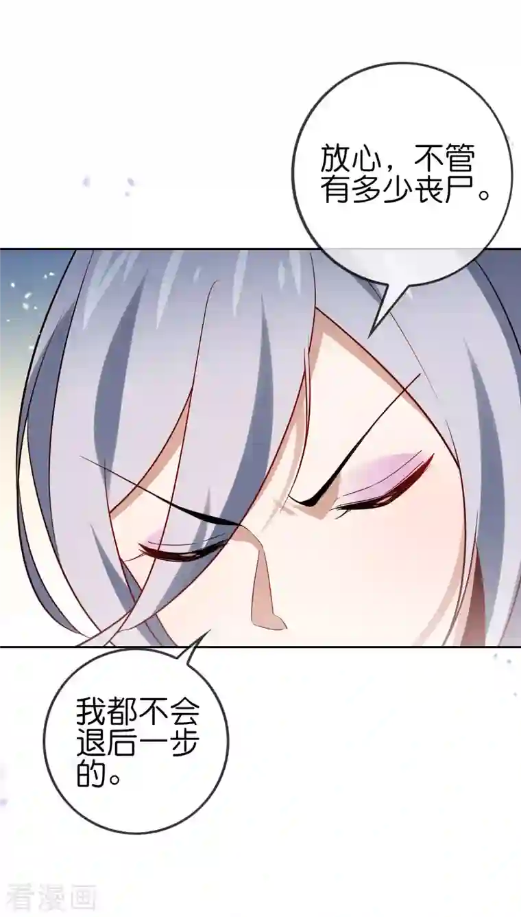 我的末世大小姐第80话 白衣女子的秘密