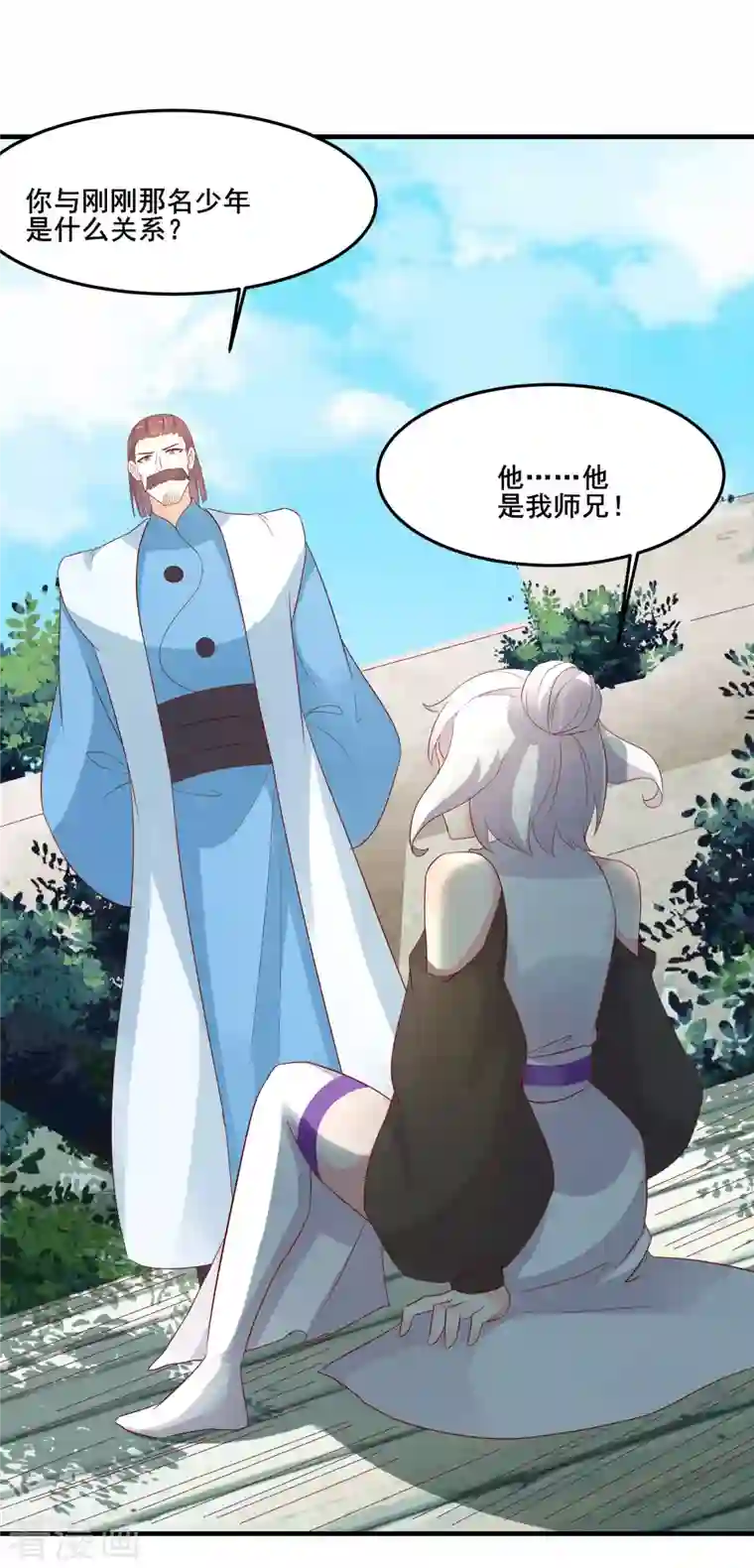 徒弟都是女魔头第26话 趁乱逃走！