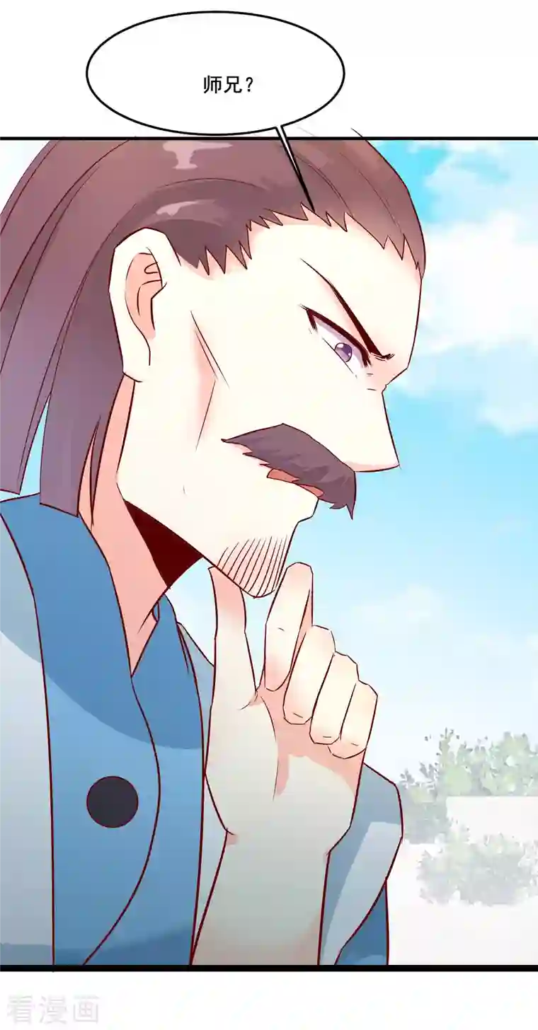 徒弟都是女魔头第26话 趁乱逃走！