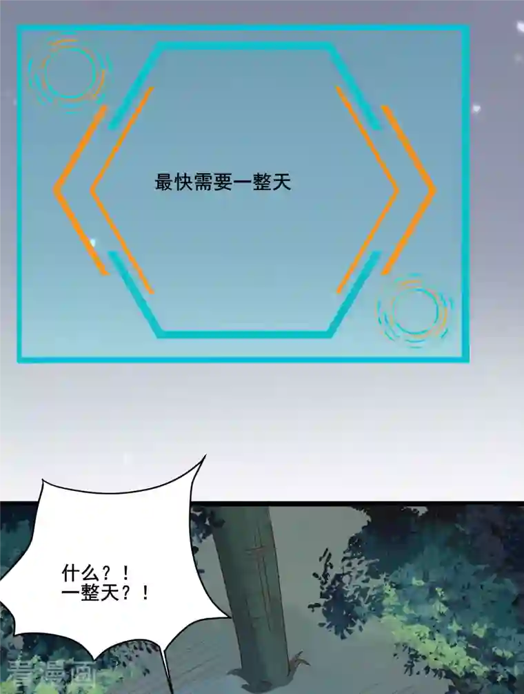 徒弟都是女魔头第26话 趁乱逃走！