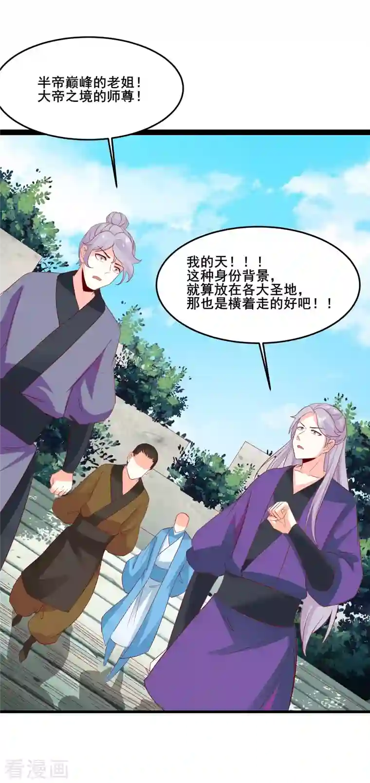 徒弟都是女魔头第26话 趁乱逃走！