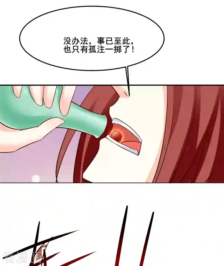 徒弟都是女魔头第26话 趁乱逃走！