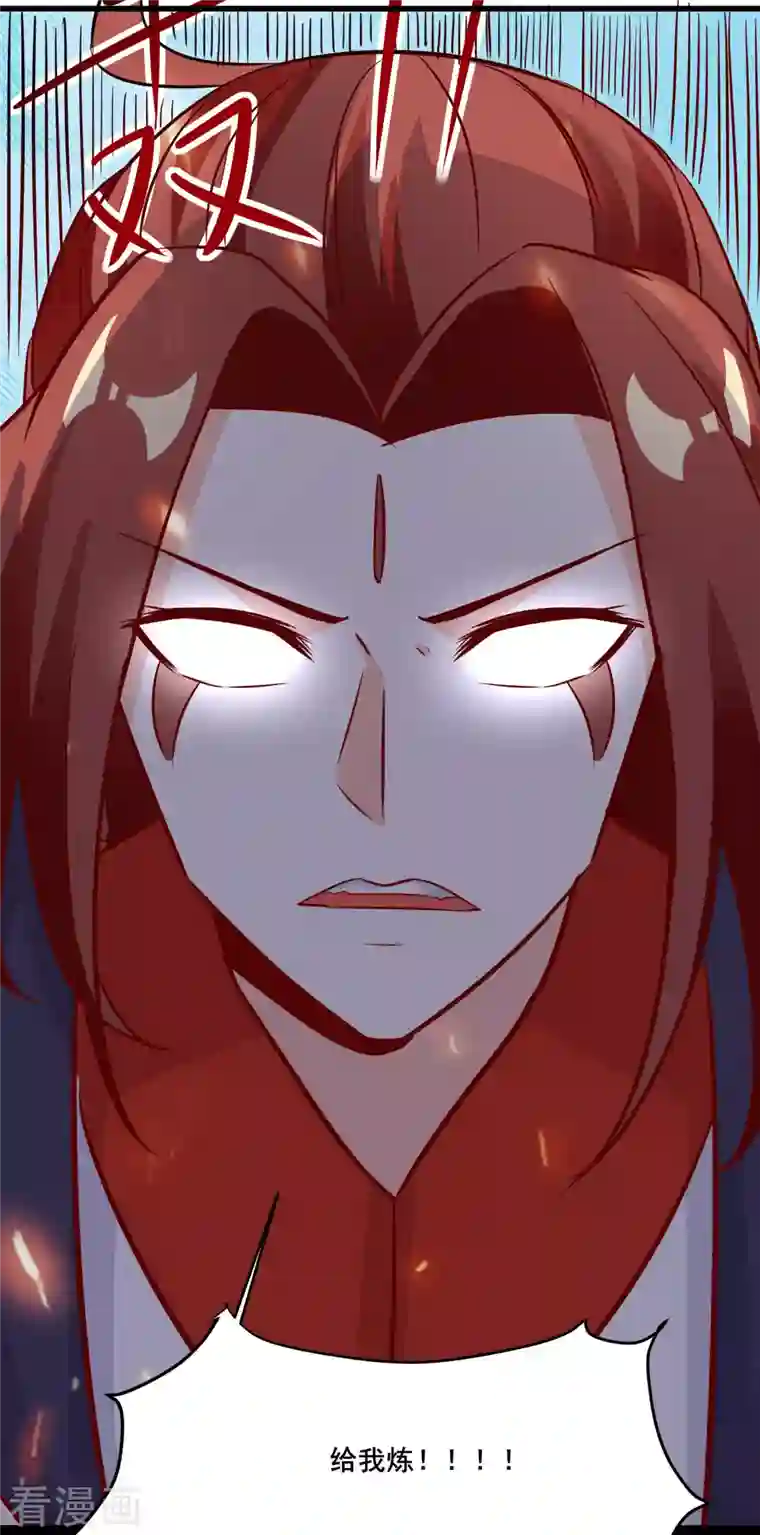 徒弟都是女魔头第26话 趁乱逃走！