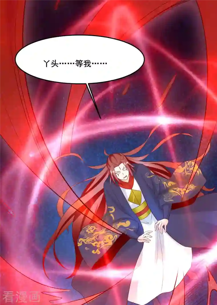 徒弟都是女魔头第26话 趁乱逃走！