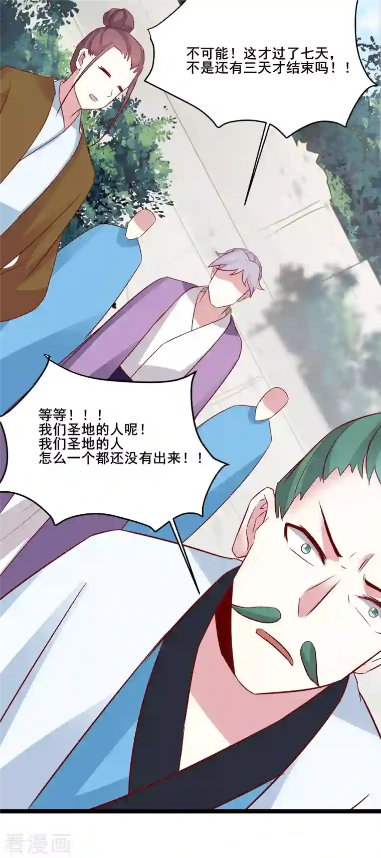 徒弟都是女魔头第26话 趁乱逃走！