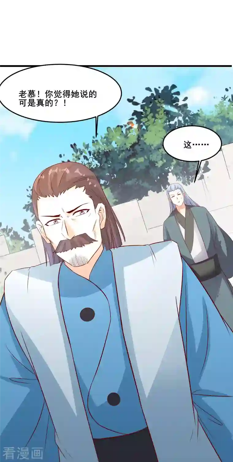 徒弟都是女魔头第26话 趁乱逃走！